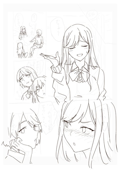 ギャル5の1ページ目途中 