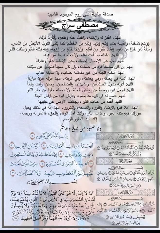 iamonlykrypton's tweet photo. #اعدام_قاتل_مصطفي_سراج
#اعدام_قاتل_مصطفي_سراج #اعدام_قاتل_مصطفي_سراج https://t.co/n8WniS9REn