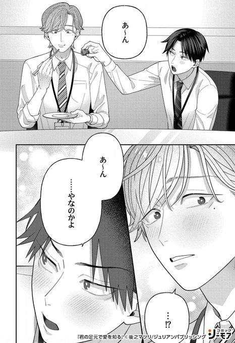 Bl漫画 を含むマンガ一覧 リツイート順 196ページ ツイコミ 仮 Bl漫画 を含むマンガ一覧 リツイート順 196ページ ツイコミ 仮