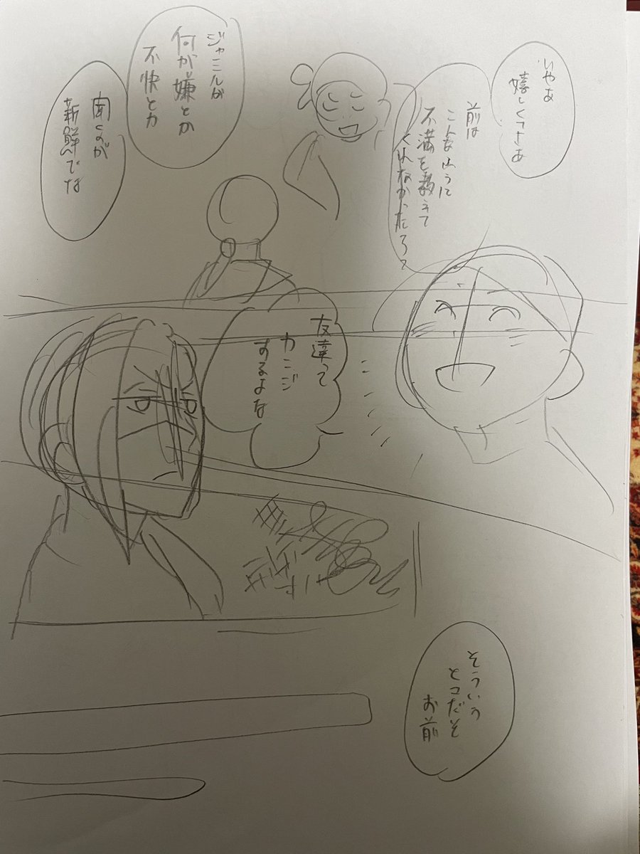 ジャに嫌いだって言われて
「不満を言ってくれるようになって嬉しいぜ!」って言うくらいでこそカくんと思ってる 