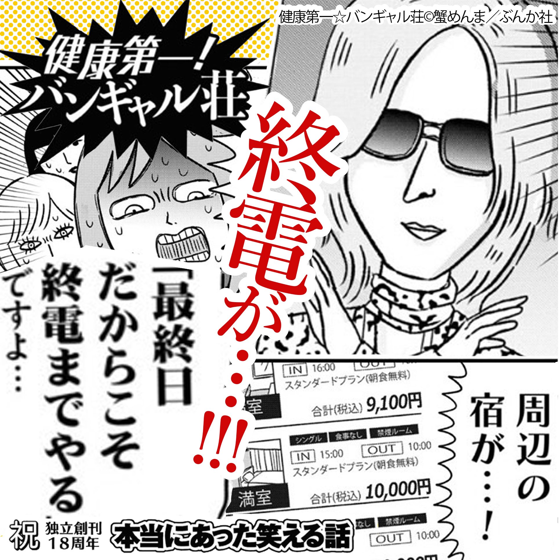 蟹めんま Kanimen Twitter