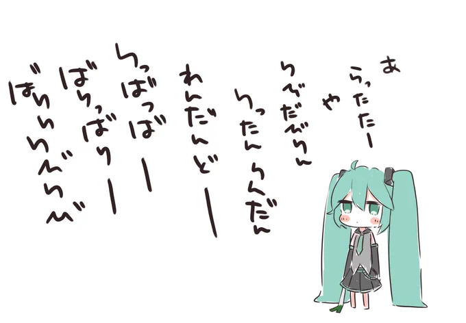 最近ミクちゃんの音ゲーばかりやってる。
ちなみに昔好きだったのはこの曲。
みんな覚えてるかな?(*' ꒳ `*) 