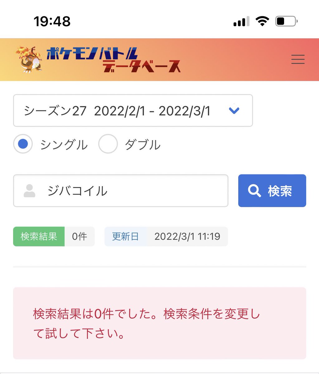 ジバコイル Jibakoirupoke Twitter