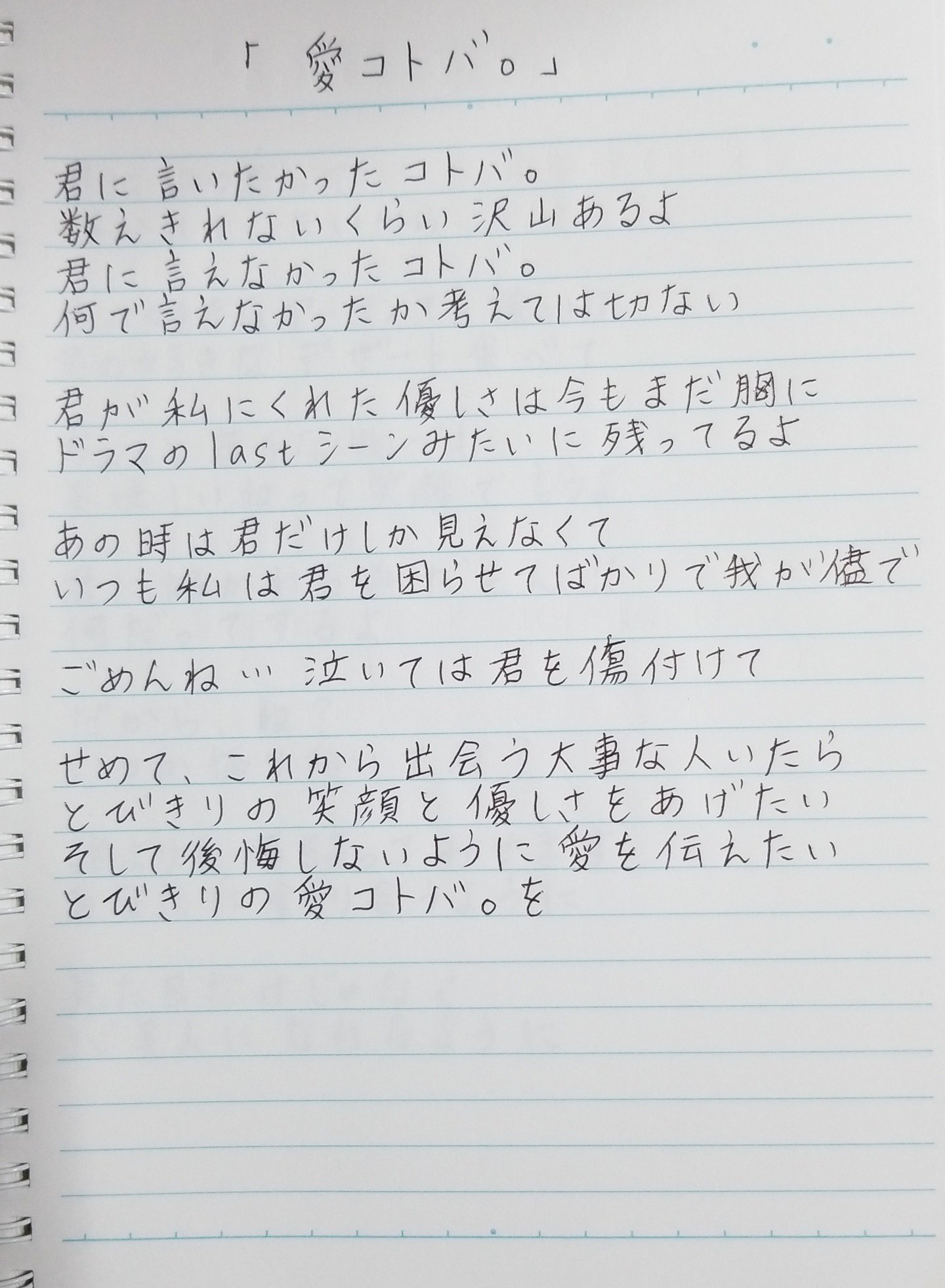 愛コトバ Twitter Search Twitter
