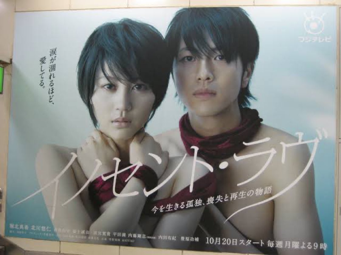 イノセント・ラヴ DVD-BOX〈6枚組〉 堀北真希 北川悠仁 ゆず イノセント・ラヴ DVD-BOX〈6枚組〉 堀北真希 北川悠仁 ゆず
