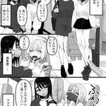 その光景が尊い？高速バスで見かけた百合っぽい女子二人!