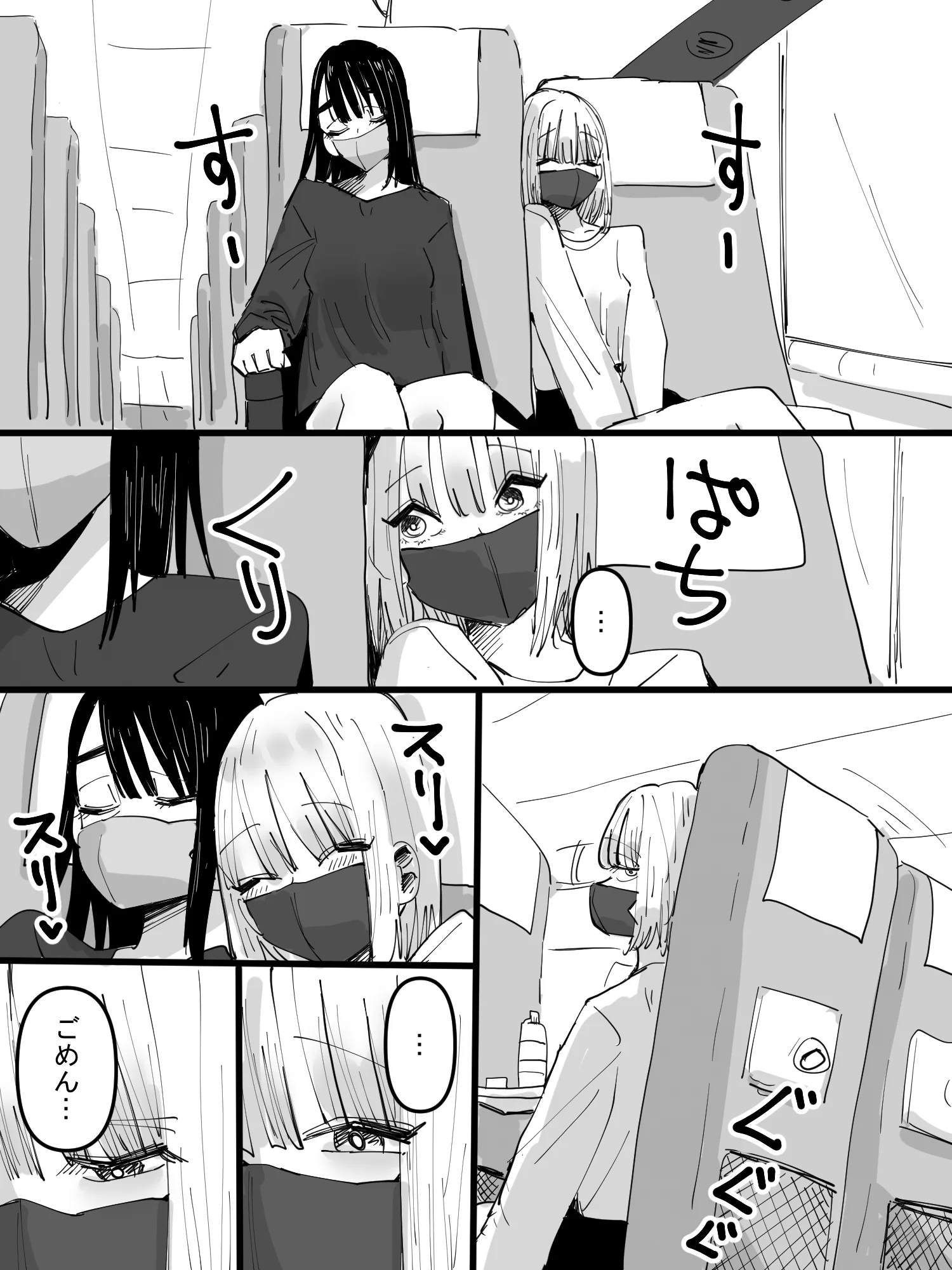 その光景が尊い？高速バスで見かけた百合っぽい女子二人www