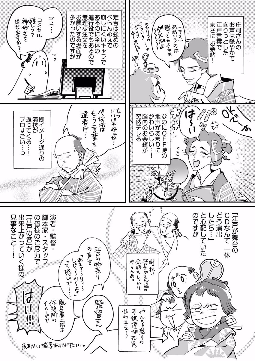 #べな【ドラマCD収録レポ】(2/2)

特典もご用意してますのでよろしくお願いいたします☺️✨

https://t.co/NoJakV2tQz 