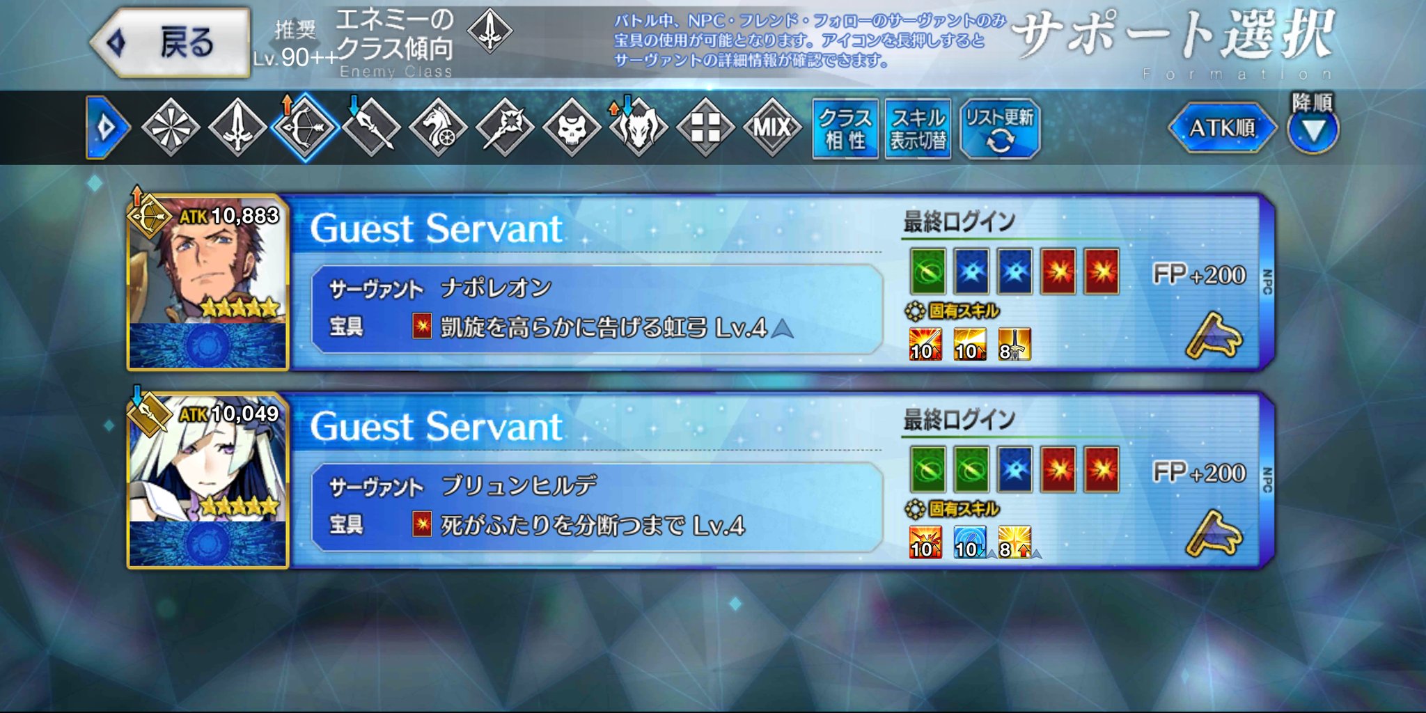 結月ヨコア スーパーリコレクションでフレンド固定とかやめるぉぉォ Fgo T Co Hdhdwzlknc Twitter