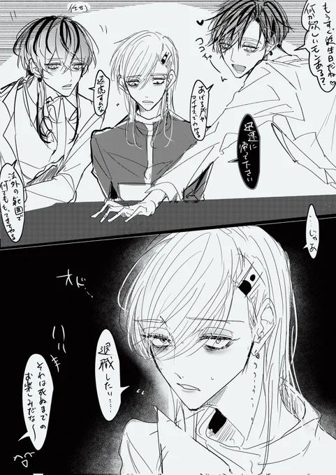 灰ココ
永久雇用 