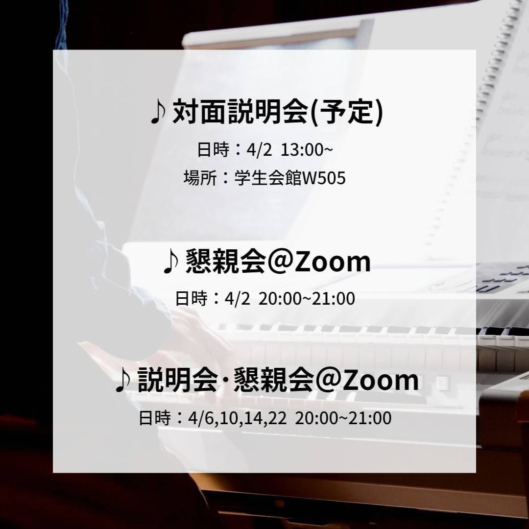 augmentwaseda's tweet photo. 新歓イベントの日程が決定しました！

参加申込みは、AUGMENTの新歓2022公式LINE にて受け付けています！
また、各イベントの詳細も公式LINEにてお伝えしますので、少しでも興味のある方は友だち追加をお願いします🎶

※今後の状況により変更が生じる場合があります。ご了承ください。 https://t.co/XJdDI7jdH2
