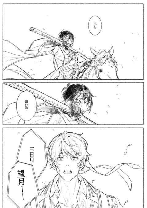 大侵寇のみかんばと
馬にしか関心を持たない屑審神者 