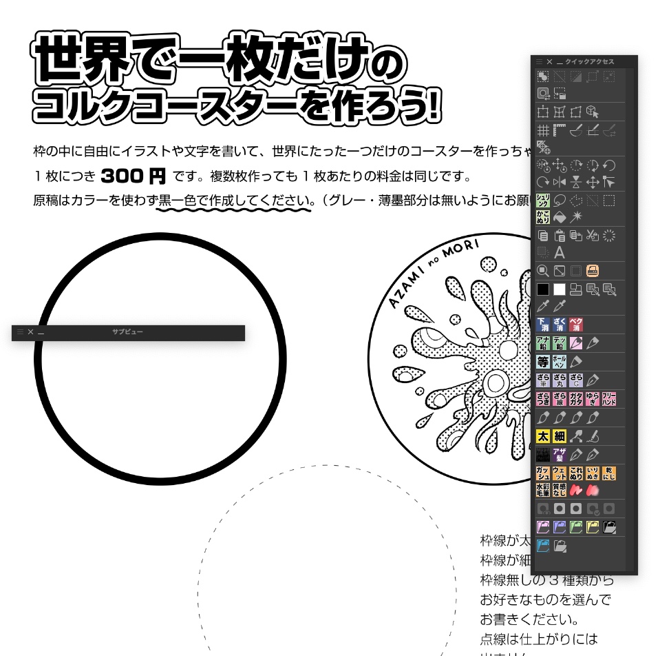 TAMAコミのグッズ製作コーナー、テンプレート配布もしてくださっているのでありがたい!
今回はコースターを作ってみようと思います( ・ㅂ・)و ̑̑
時間が間に合いそうなら、ちょっとだけ頒布もするかも…?
https://t.co/lbswVZ9LLb #TAMAコミ