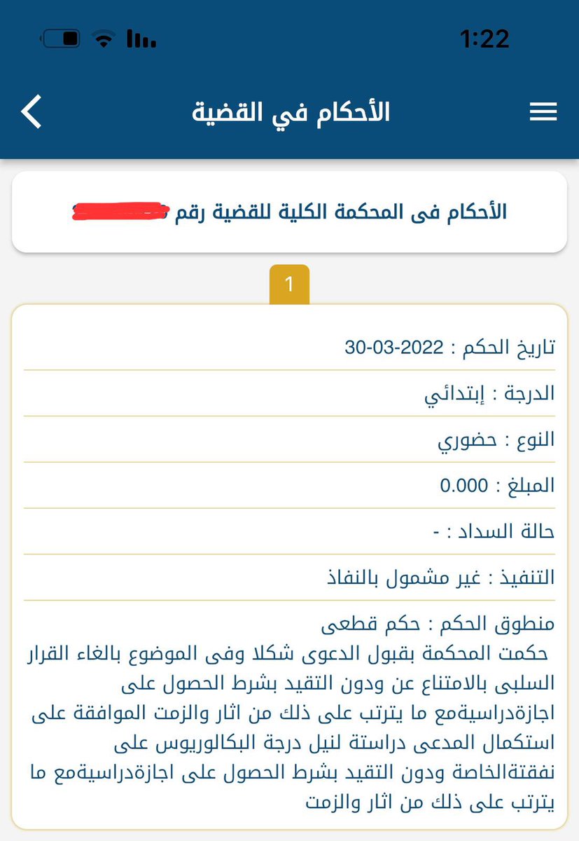 abdullah_alelaj's tweet photo. المحكمة الإدارية تلزم وزارة التعليم العالي و دعم العمالة باعتماد تسجيل موكلنا ( موظف بالقطاع الخاص ) لاستكمال دراسة البكالوريوس مع استمرار صرف دعم العمالة بعد امتناعهم من التسجيل بحجة عدم جواز الجمع بين العمل والدراسة. https://t.co/WlxRpl2RiG