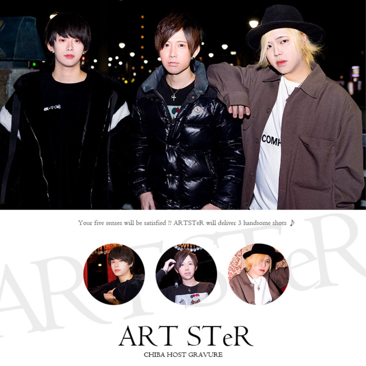 artster_chiba's tweet photo. 【NEWS】
スターガイズグラビア公開!!
@starguys_host
↓下記のリンクからチェック!!
https://t.co/iZADAxlDiR
#ALLSTERGROUP #ARTSTeR
#スターガイズ #千葉 #ホスト https://t.co/apywxIStWP