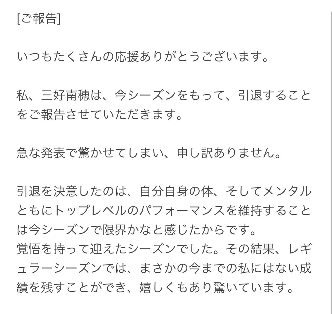 三好南穂 N12miyoshi Twitter
