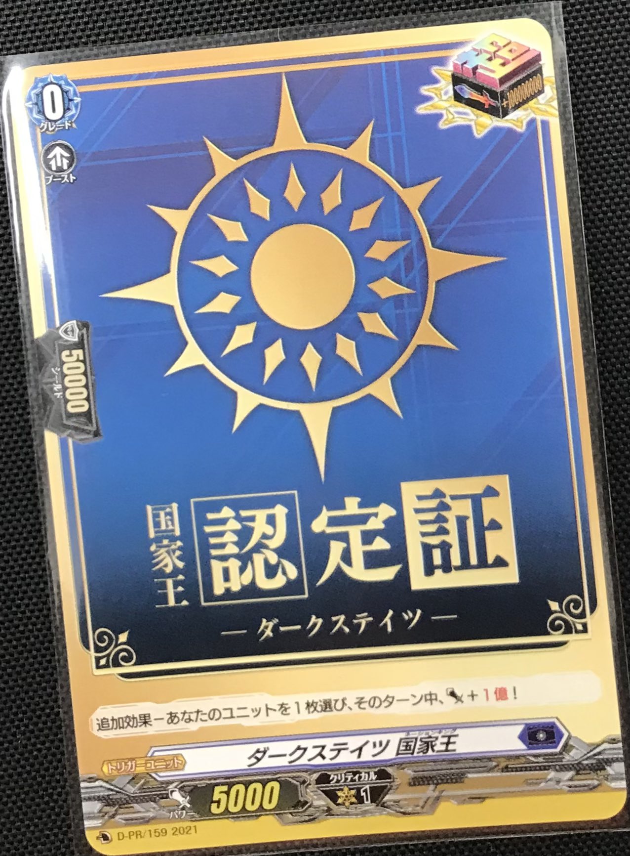 ダークステイツ 国家認定証 camping.com