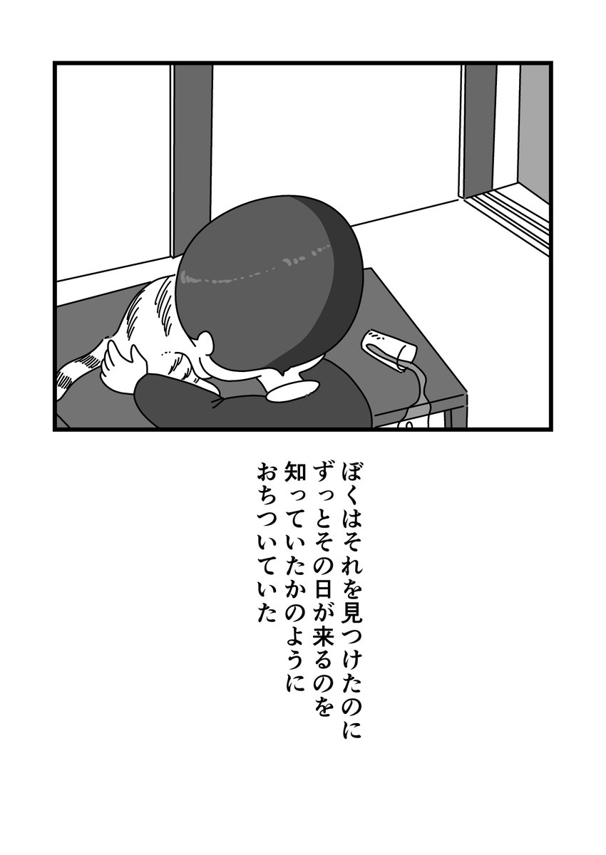 まんが「永遠の猫たち」(1/2)
 #漫画 