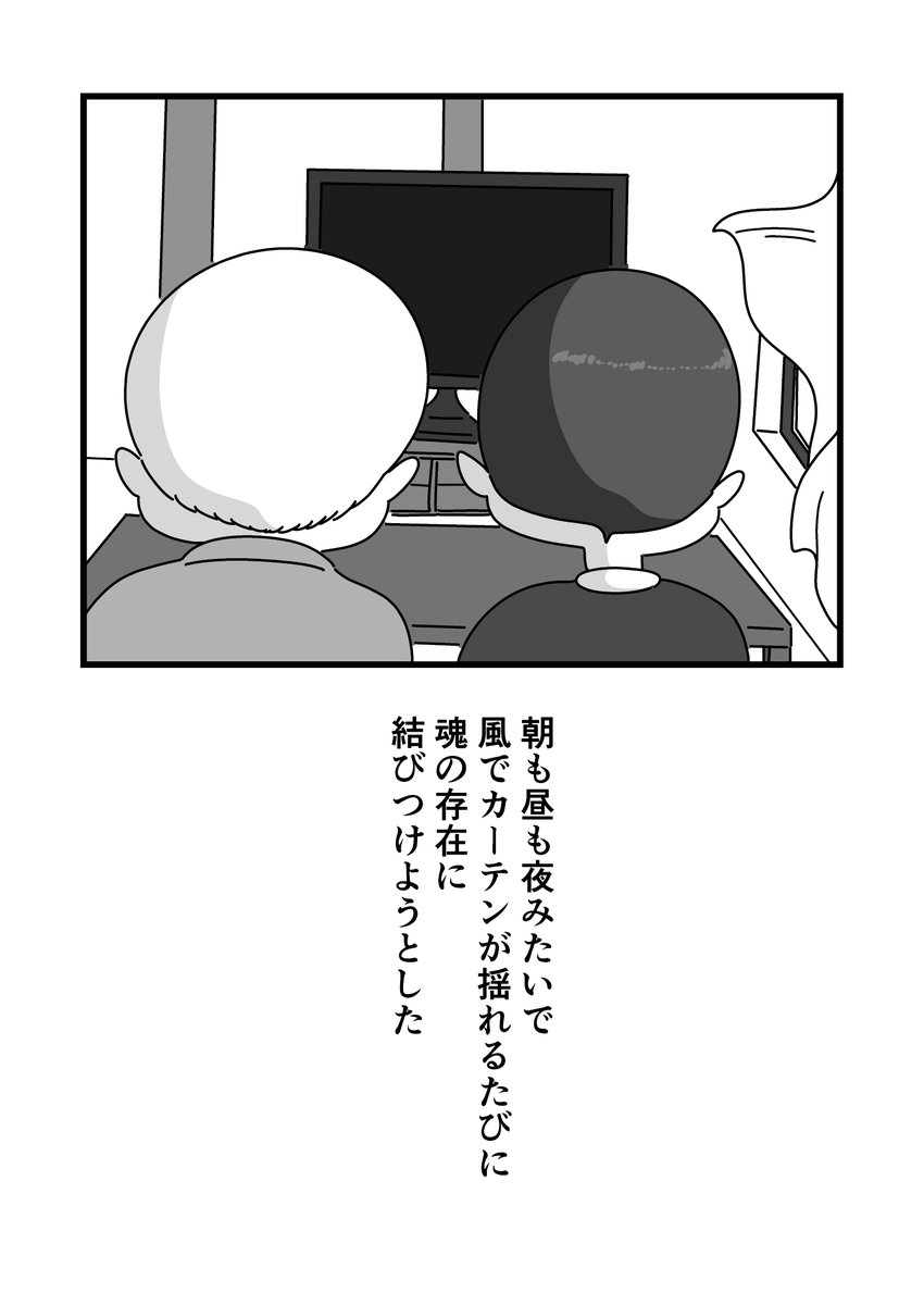 まんが「永遠の猫たち」(1/2)
 #漫画 