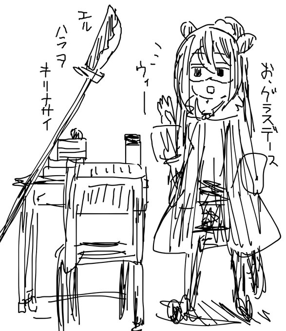 エルコンドルパサーとグラス 