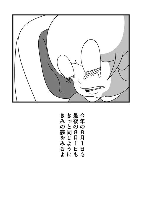 まんが「永遠の猫たち」(2/2) 