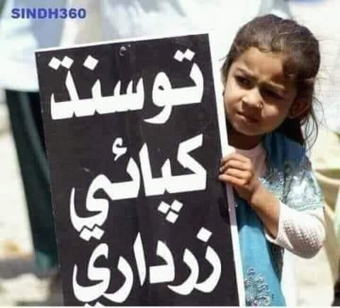 To Sindh khapae Zardari