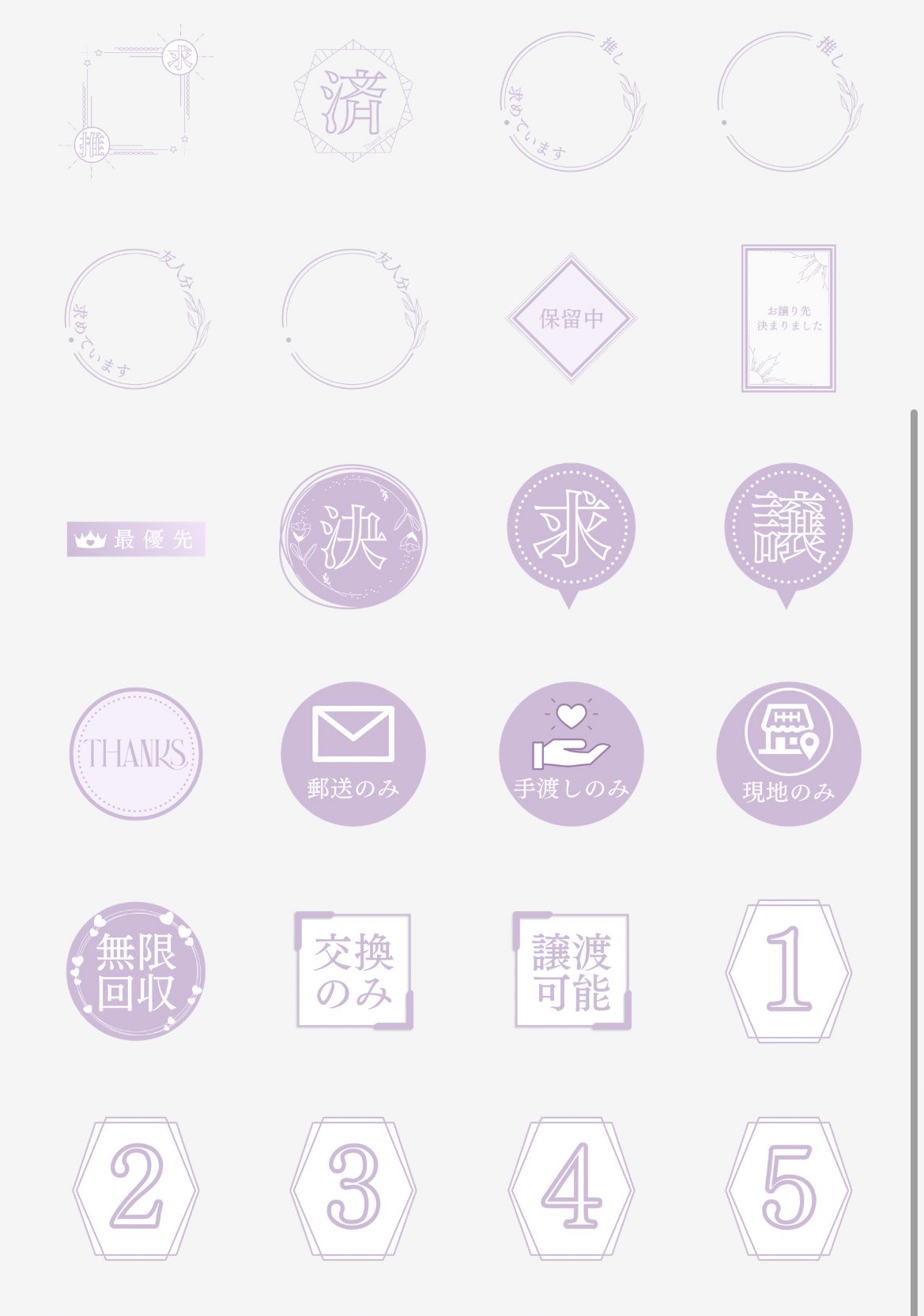 取引決まりました