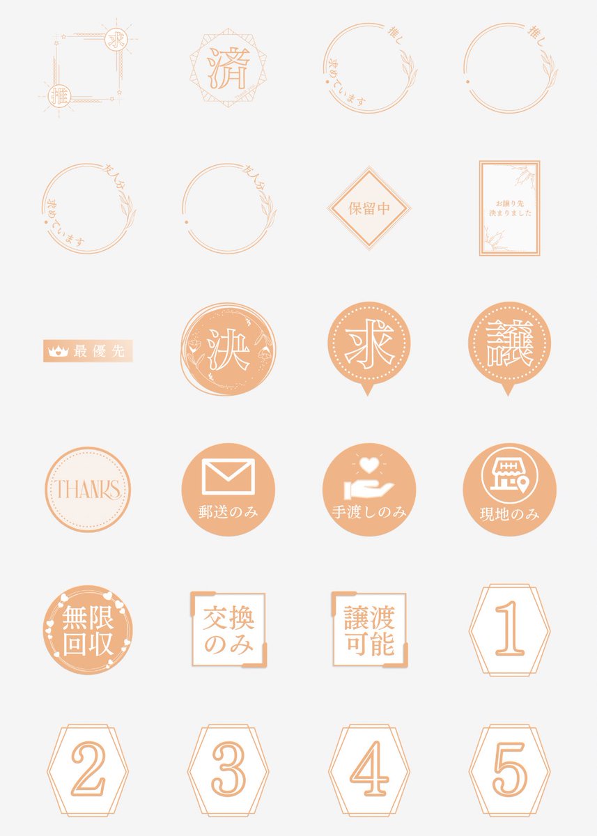 宣伝】 グッズお取引の募集画像をLINEで簡単に作れるスタンプを作り