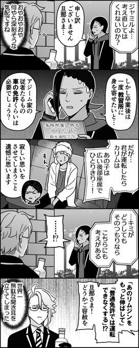 弱味を握ろう 実践編 