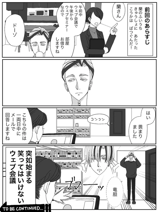 21話 ナiiマiiエ、OUT〜!🏌️
#tkrvプラス 
⚠️pkmn、ガiiキi使ネタ有り 