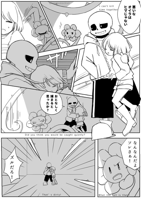 もちひな(@hinakomochiut) さんのマンガ一覧 : 24ページ目 | ツイコミ(仮)