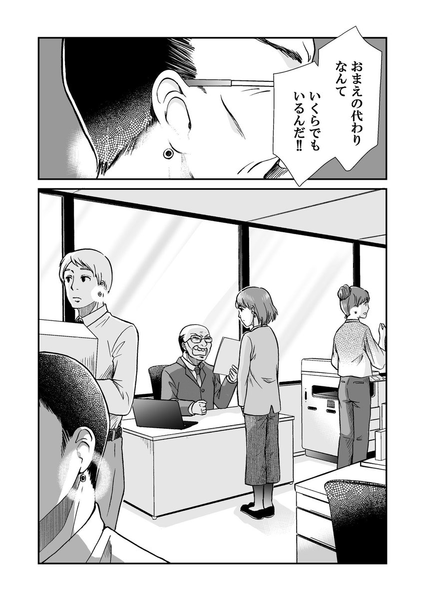 4P漫画「わたし×2」 