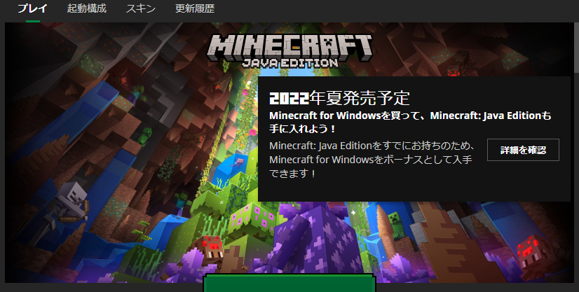 mr_bba_okan's tweet image. 何！？
またチャンスが巡ってきましたよ？皆様！！
急げっ！！！
#Minecraft 
#マイクラ 
#ForWindows
#JavaEdition