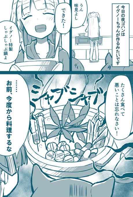 【轟絶擬人化まんが】
しゃぶしゃぶ 