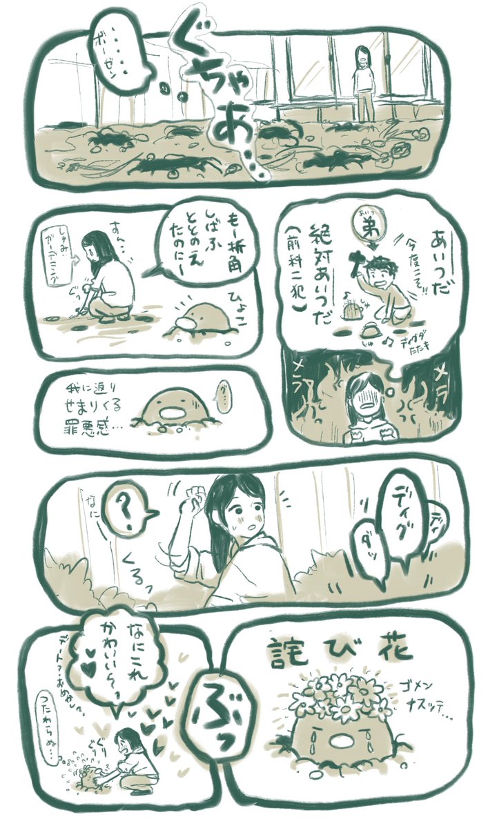 先週のポケモン漫画まとめ

#ヌオー #ディグダ #プリン #ヒバニー #漫画 #ポケモンと生活 