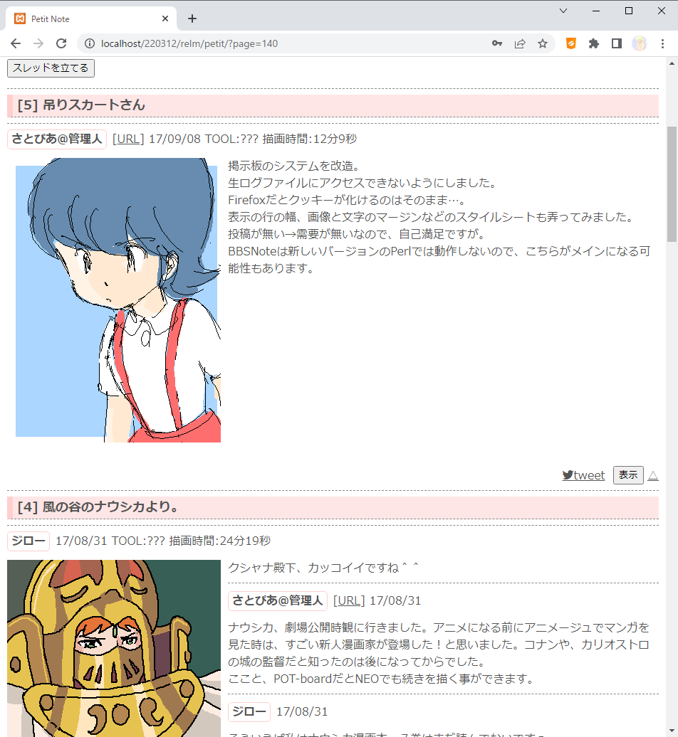 satopian's tweet photo. Relmのログが一部正しく変換できなかったのを修正しました。
#BBSNote → #PetitNote 、#Relm→ #PetitNote へログの変換ができます。
古い #お絵かき掲示板 のログファイルをPetitNoteで使えます。
https://t.co/5WXrU8bR5P
↑
#ログコンバータ 。
画面はRelmのログを変換したものです。
#GitHub https://t.co/S3IAv44yMA