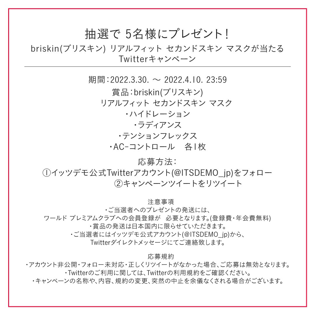 Its Demo Itsdemo Jp Twitter