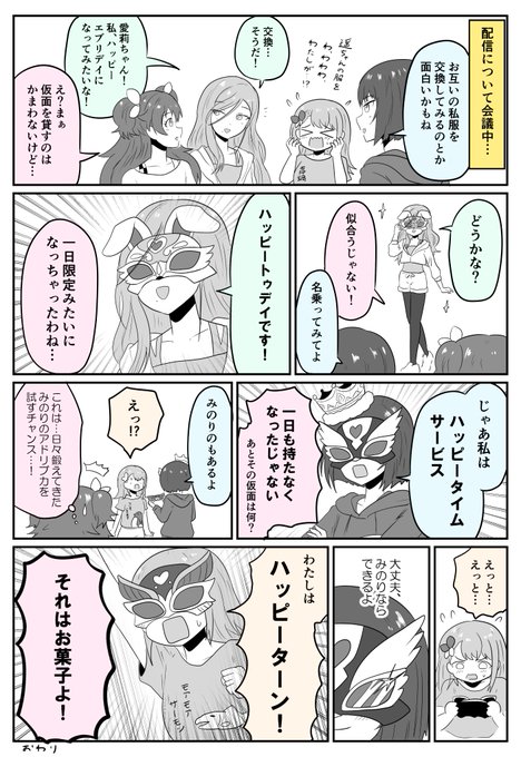 もあもあもあじゃん ～9～
#prsk_FA 