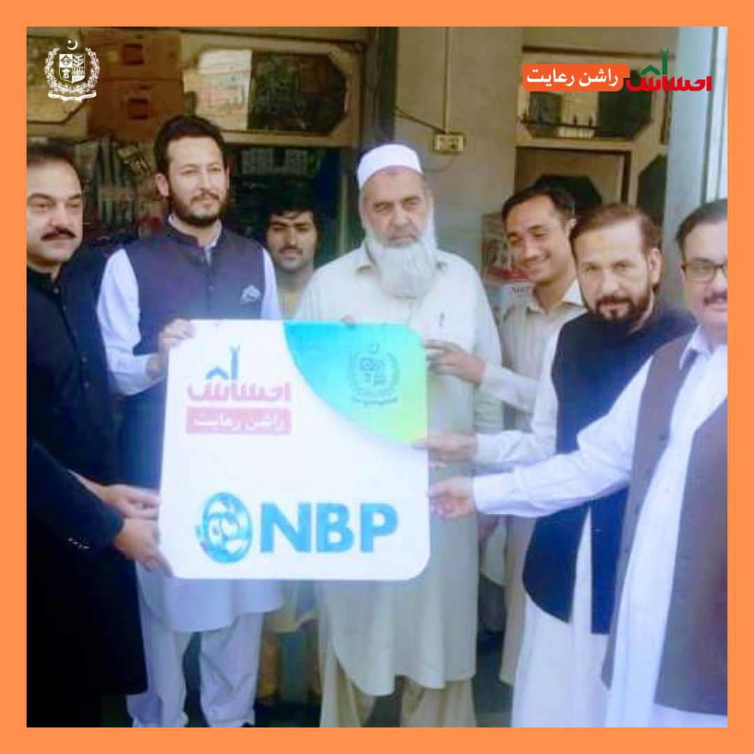 EhsaasRiayat's tweet photo. گذشتہ روز نیشنل بینک کے عملے نے مہمند ایجنسی میں احساس راشن رعایت آگاہی سیشن کا انعقاد کیا۔ اس آگاہی سیشن میں نیشنل بینک عتمد اور ڈی ایم جی گروپ نے شرکت کی۔
#Ehasaas #EhsaasRashanRiayat https://t.co/CGn7NcXGnD