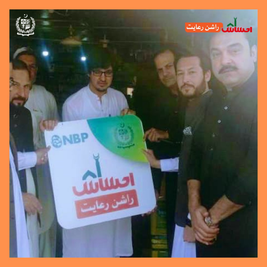 EhsaasRiayat's tweet photo. گذشتہ روز نیشنل بینک کے عملے نے مہمند ایجنسی میں احساس راشن رعایت آگاہی سیشن کا انعقاد کیا۔ اس آگاہی سیشن میں نیشنل بینک عتمد اور ڈی ایم جی گروپ نے شرکت کی۔
#Ehasaas #EhsaasRashanRiayat https://t.co/CGn7NcXGnD