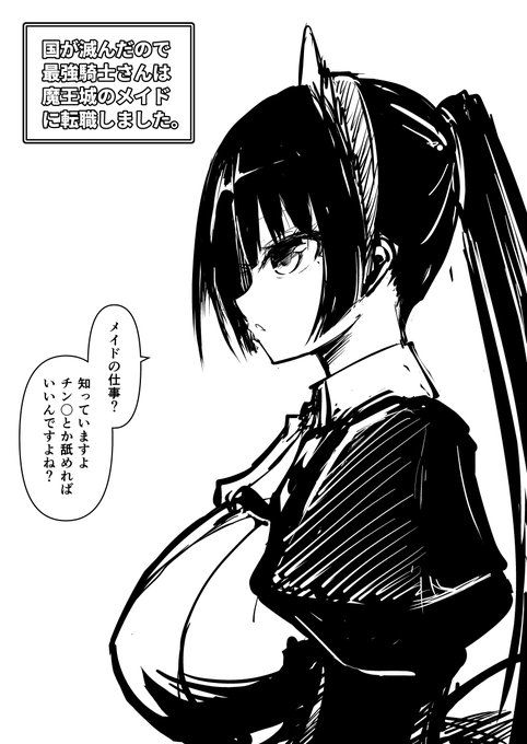 表情筋死んでるメイドさんかわいい 