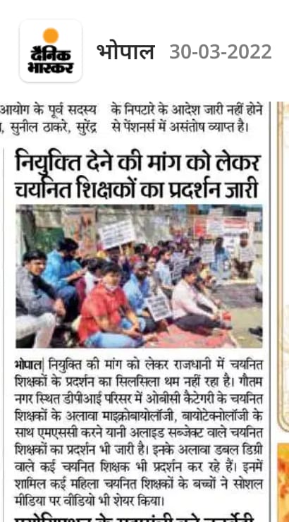 डीपीआई के सामने ओबीसी के चयनित शिक्षकों के धरना प्रदर्शन का आज 10वां दिन  मामाजी अब तो दया कर लो ओबीसी की वेटिंग लिस्ट क्लियर करो <a href="/ChouhanShivraj/">Shivraj Singh Chouhan</a> <a href="/BhanuTh87750502/">Bhanu Thakur(ब्यूरो चीफ-पत्रिका राजगढ़)</a> <a href="/Indersinghsjp/">इन्दरसिंह परमार</a> <a href="/OfficeOfKNath/">Kamal Nath</a> <a href="/jitupatwari/">Jitendra (Jitu) Patwari</a> <a href="/JM_Scindia/">Jyotiraditya M. Scindia</a> <a href="/drnarottammisra/">Dr Narottam Mishra</a> <a href="/ZeeMPCG/">Zee MP-Chhattisgarh</a> <a href="/BansalNewsMPCG/">Bansal News</a> <a href="/narendramodi/">Narendra Modi</a>