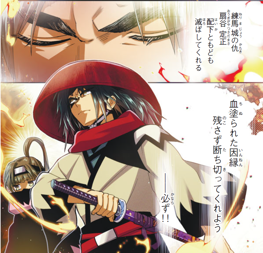 漫画『異界譚 里見八犬伝』【公式】 on X: 漫画『異界譚 里見八犬伝』【公式】 on X: