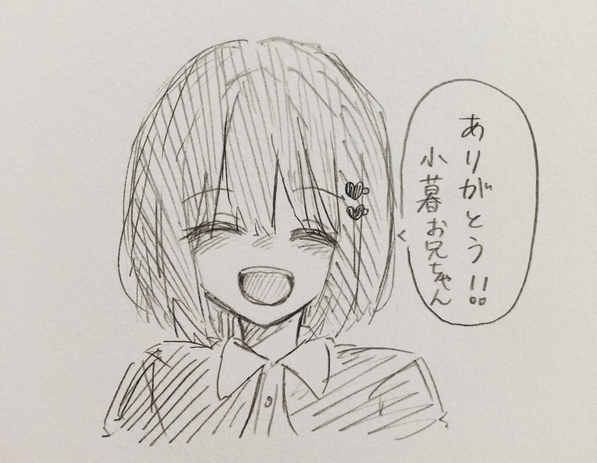 描いた
紳春(こぐはる)
素直にありがとうが言える春ちゃん
#怪異症候群 