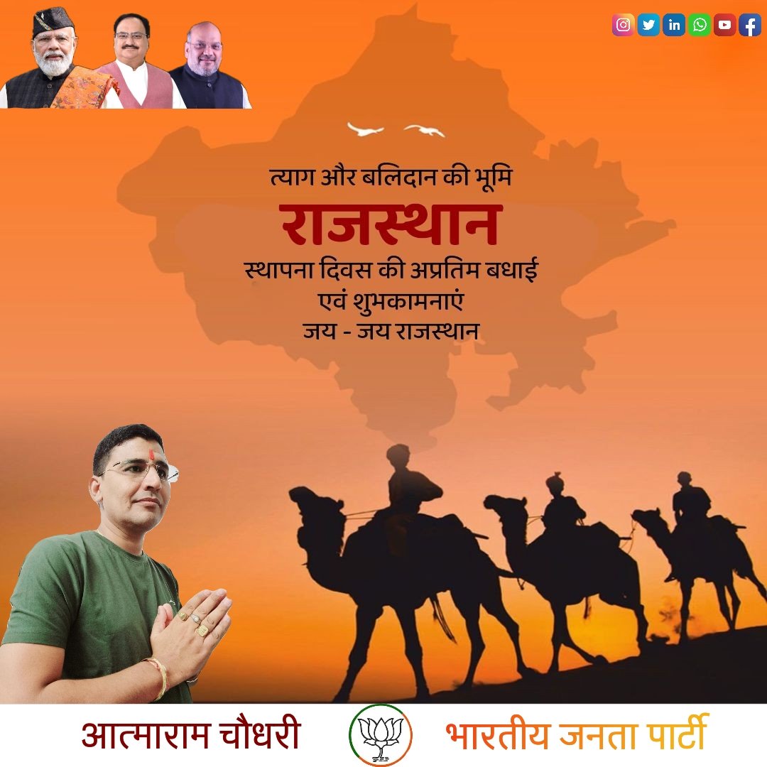 Atmchoudhary1's tweet photo. त्याग और बलिदान की भूमी #राजस्थान स्थापना दिवस की अप्रतिम बधाई एवं शुभकामनाएं
#rajasthan #Rajasthanfoundationday #landofking #royalstate #rangeelorajasthan https://t.co/O7bRCBaxWa