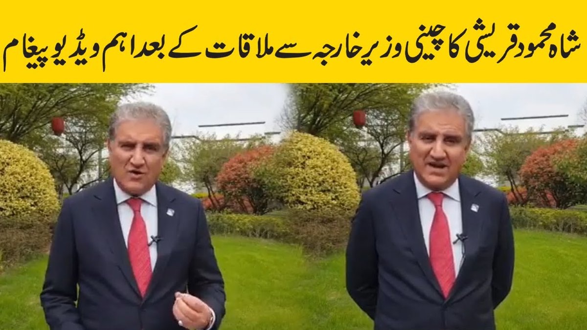 CapitalTVLive's tweet photo. Shah Mehmood Qureshi Video Message after meeting with Chinese Foreign Minister Wang Zhi
Watch: https://t.co/OSFWaDZrKg
#CapitalTv #ShahMehmood #Meetting #ForeignMinister #Chinese #Wangzhi @SMQureshiPTI https://t.co/77wzg2iB2h
