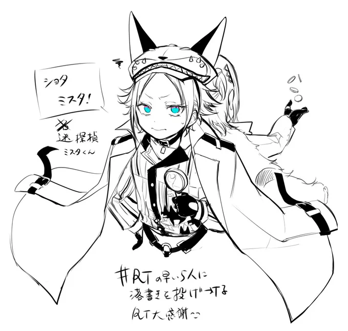 RT早い5人に～のラスト!!!ありがとうございました!!ショタミスタ! #MystArt 