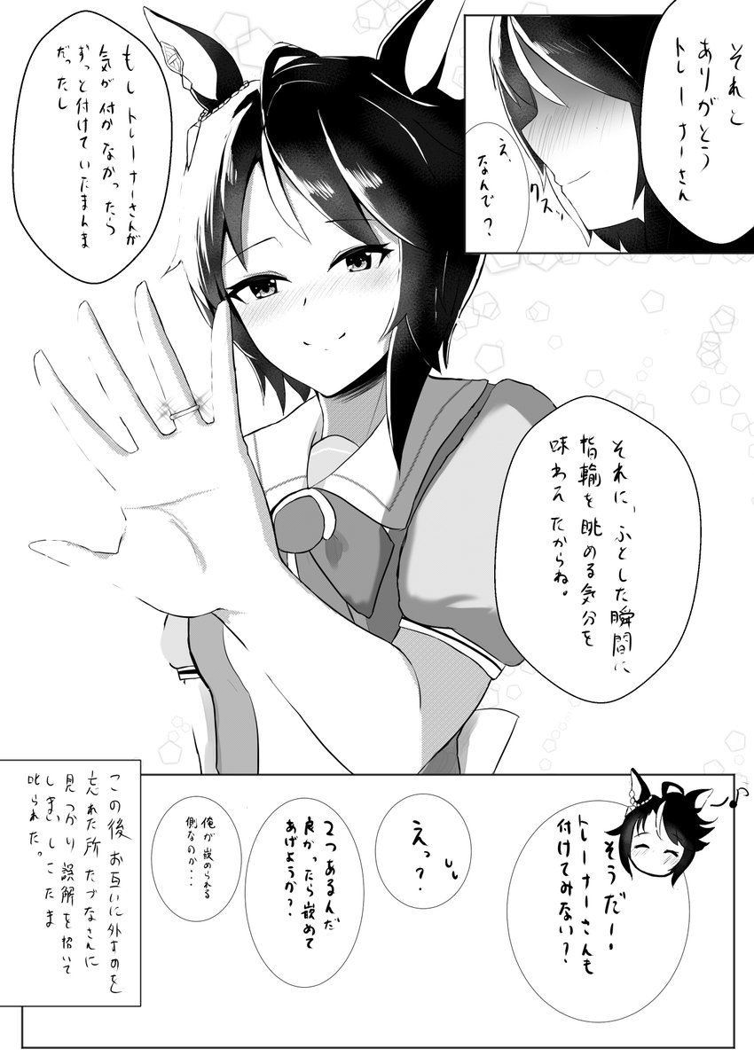 漫画も描いてました(2月だと思ってた) 