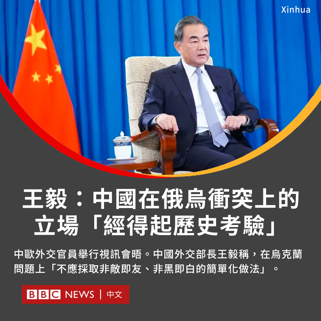 BBC News 中文 tweet media