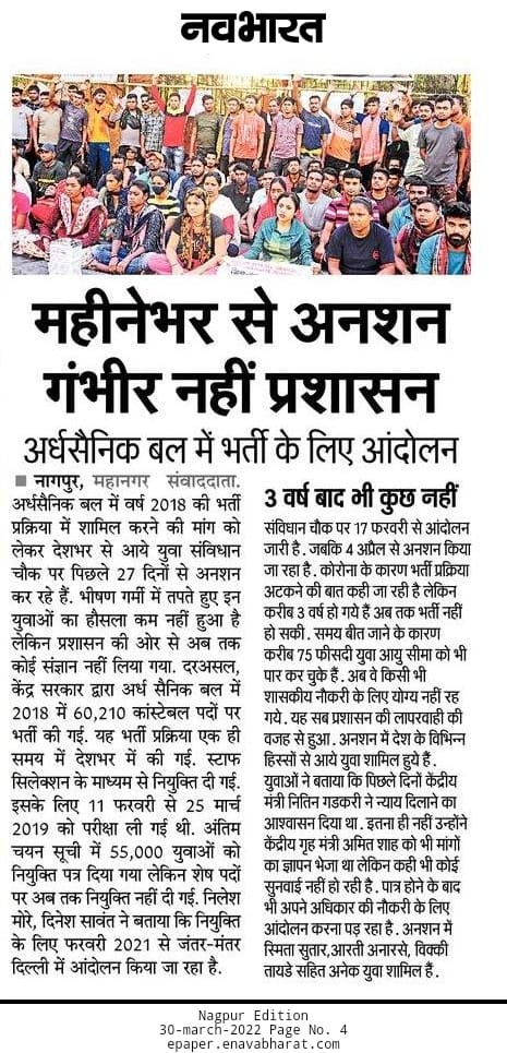 RajeshK36960661's tweet photo. खूब पढ़ने के बाद भी अगर आप बेरोजगार है,
शुभकामनाएं दो यह मौजूदा सरकार का चमत्कार है.
@AmitShahOffice
@HansrajMeena
@ndtvindia
#SSCGD18_Joining_Do
पिछले एक महीने से बैठे अनशन पर SSCGD2018 के युवाओं के आवाज को सिर्फ दवाने की कोशिस की गई। https://t.co/jnBbDqfm18